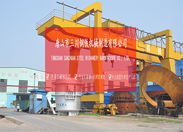唐山三川鋼鐵機械制造有限公司